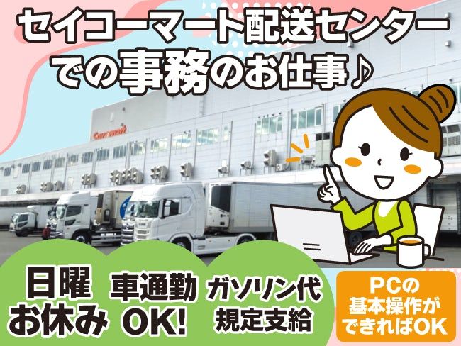 株式会社ベースクリエートのアルバイト・バイト求人情報-04