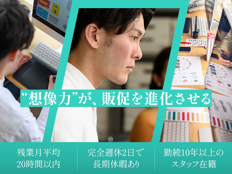株式会社アイ・ティ・オーの求人・転職情報