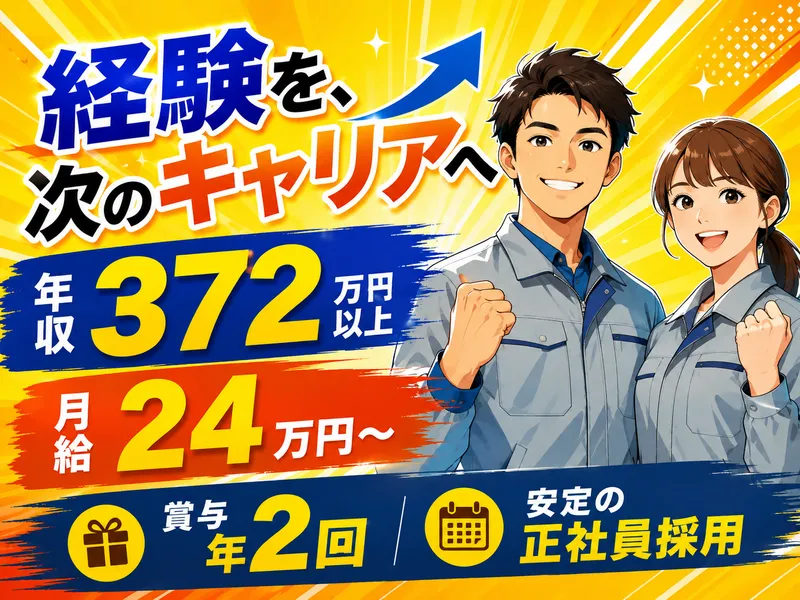 株式会社グロップエスシーの求人・転職情報