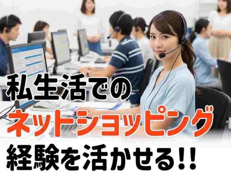 トランスコスモス株式会社のアルバイト・バイト求人情報-02