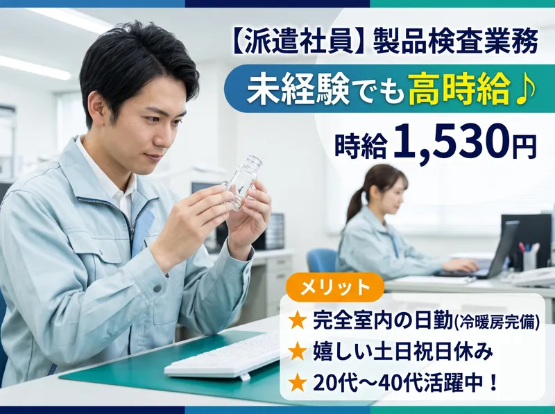 株式会社モリコーのアルバイト・バイト求人情報