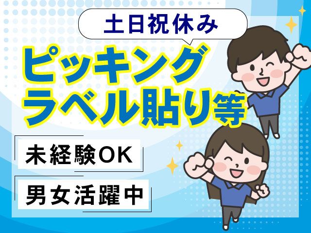 株式会社ケースタッフ