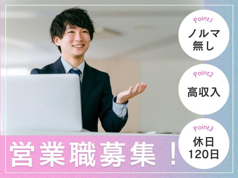 株式会社ガウラのアルバイト・バイト求人情報-02