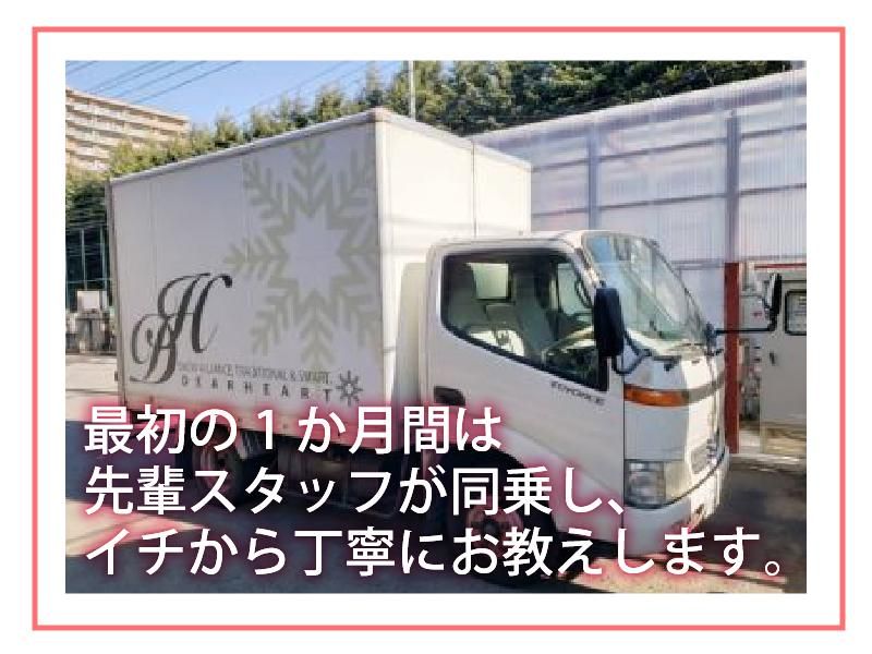 株式会社ウィルハーツ　関東セットセンターのアルバイト・バイト求人情報-02
