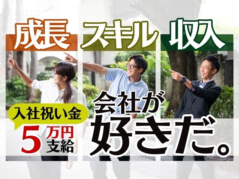 株式会社WithGrit〈ウィズグリット〉の求人・転職情報