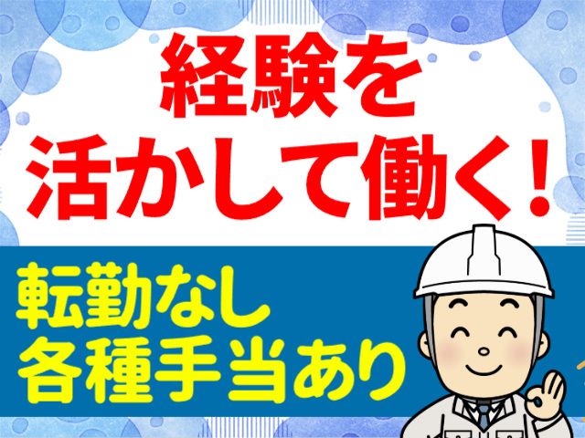 株式会社ワカキ（住宅百貨ワカキグループ）の求人・転職情報