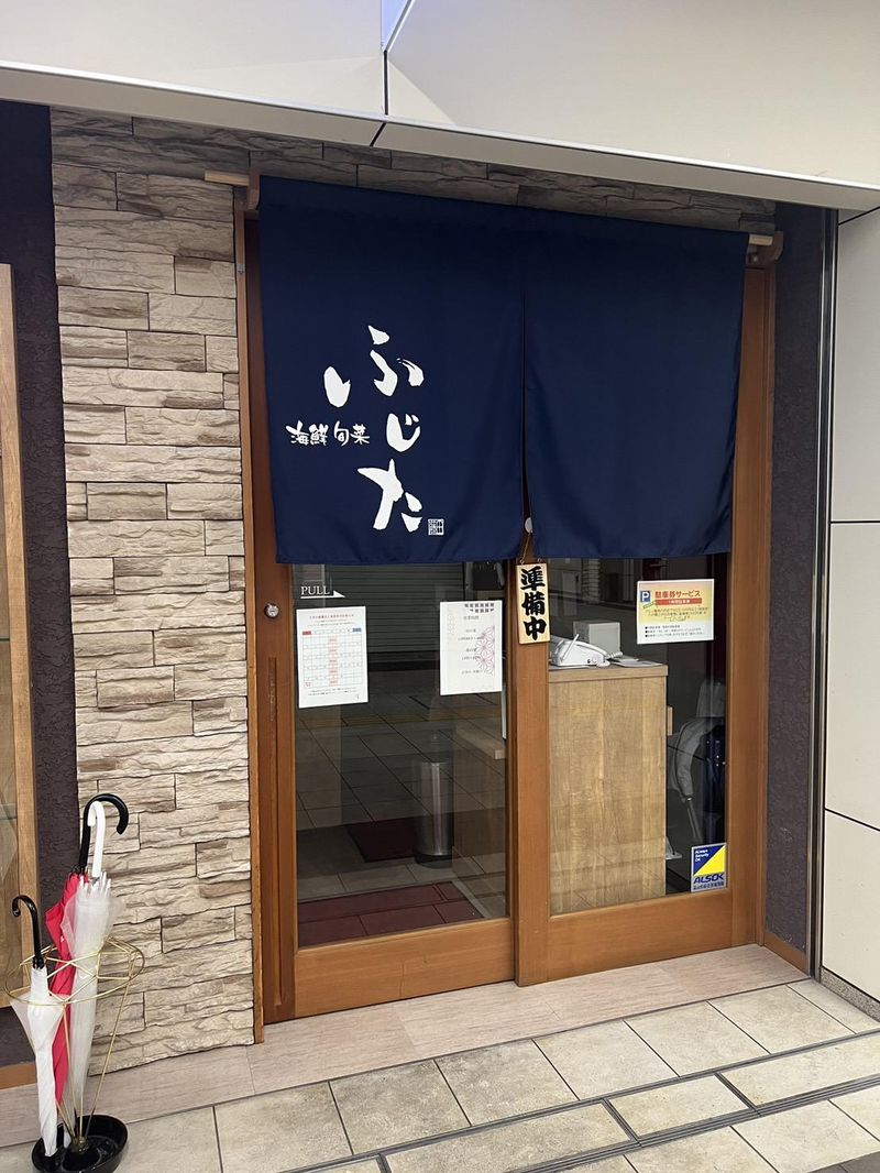 海鮮旬菜　ふじたのアルバイト・バイト求人情報-04