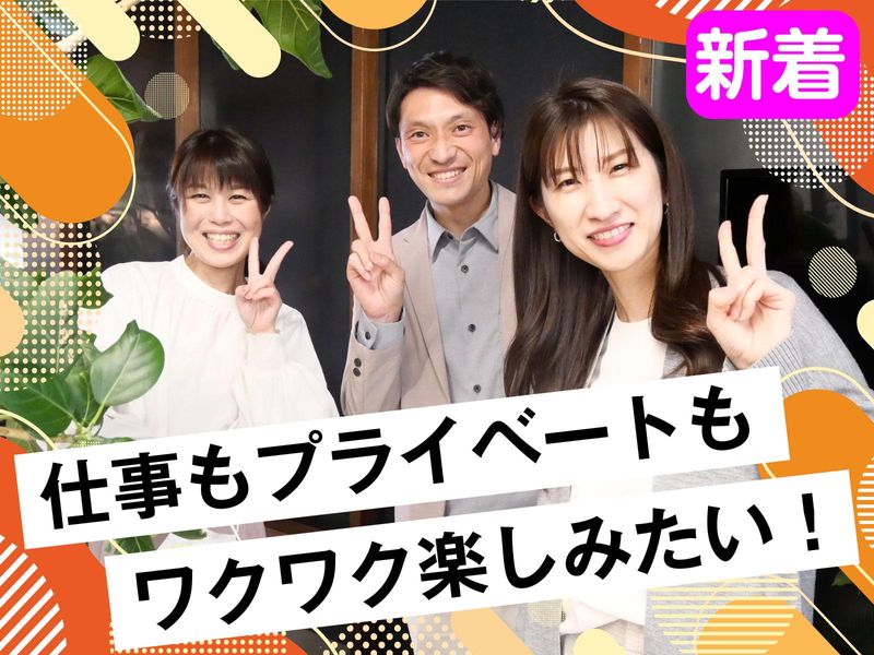 カエデスタイル株式会社の求人・転職情報
