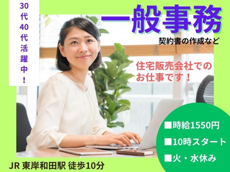 株式会社東京海上日動キャリアサ―ビスのアルバイト・バイト求人情報-23