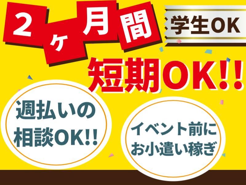 株式会社パルズパートナーのアルバイト・バイト求人情報-35