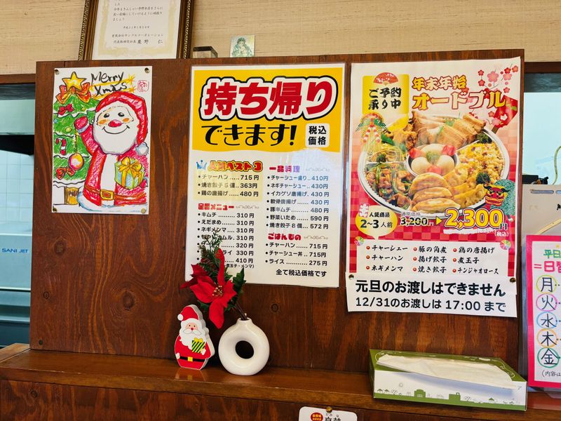 きんしゃい亭　野木店のアルバイト・バイト求人情報-04