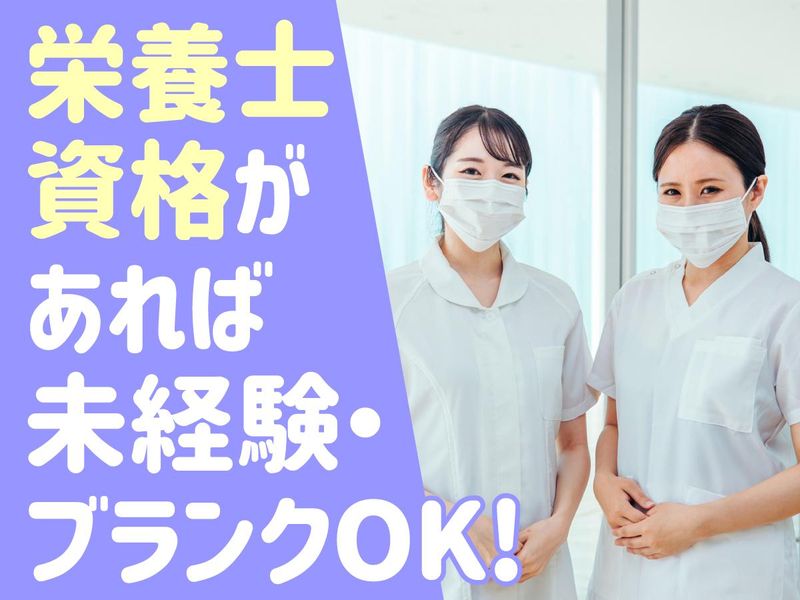 医療法人五葉会の求人・転職情報