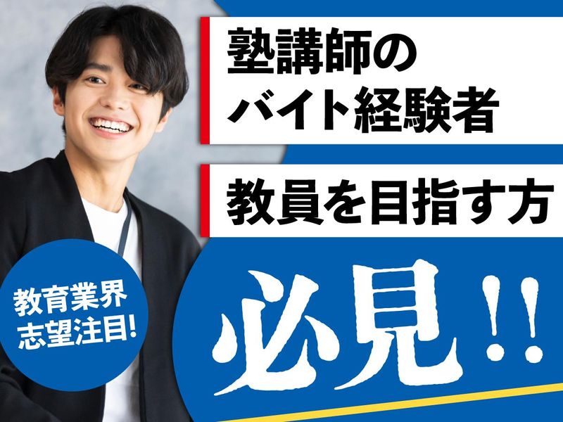 株式会社学究社