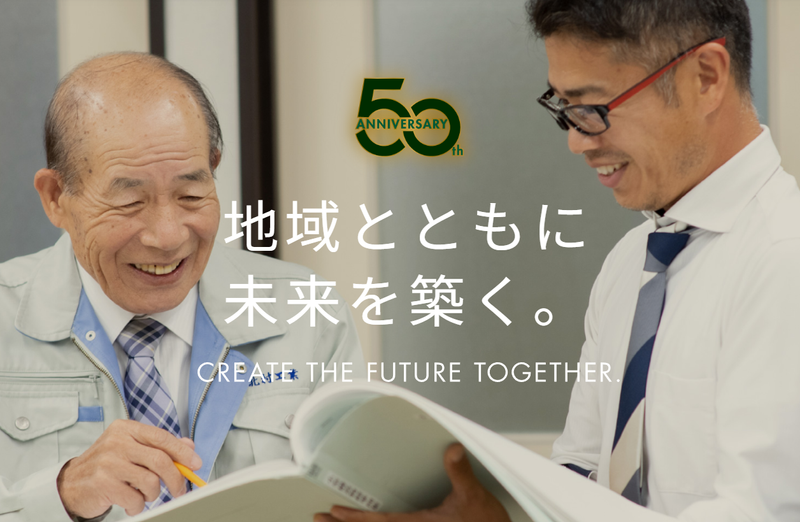 株式会社北村工業の求人・転職情報
