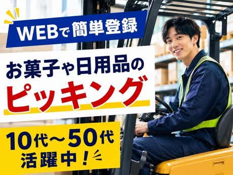ライクスタッフィング株式会社のアルバイト・バイト求人情報-07