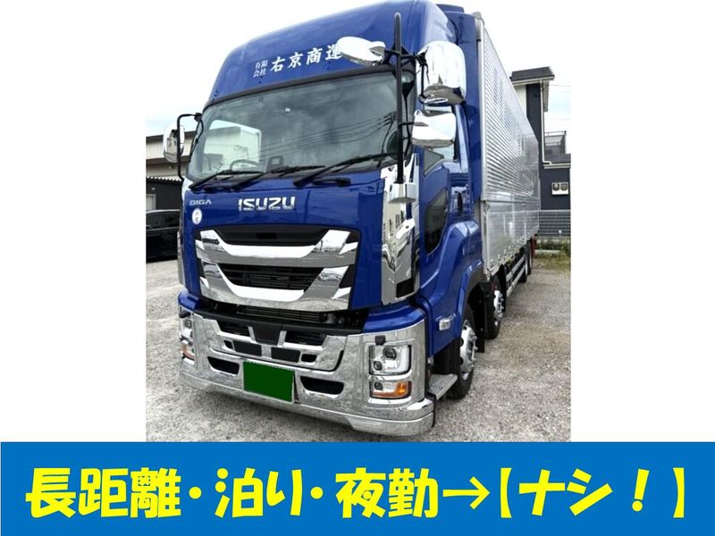 有限会社右京商運の求人・転職情報