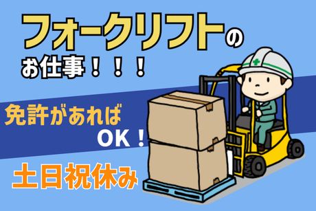 コツヨシ株式会社のアルバイト・バイト求人情報-46