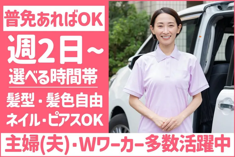 てらぴぁぽけっと　壬生駅前教室のアルバイト・バイト求人情報