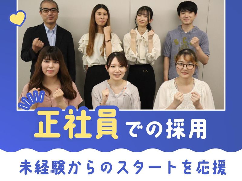 アルティウスリンク株式会社の求人・転職情報