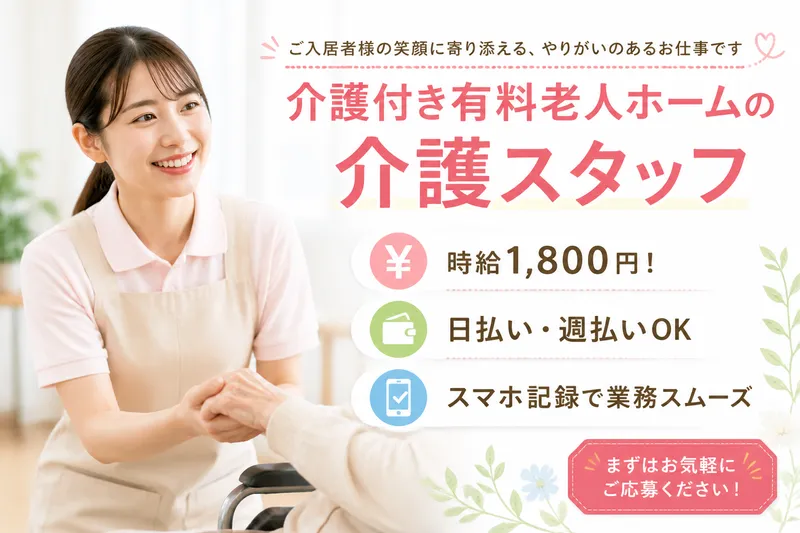 株式会社グッドパートナーズのアルバイト・バイト求人情報