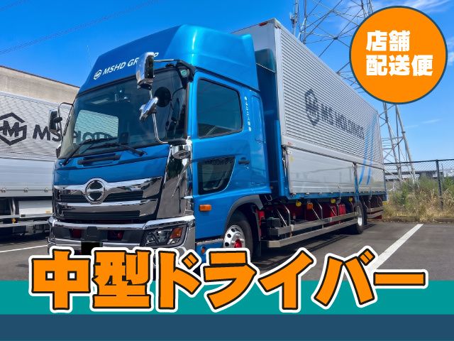 株式会社エムエス物流の求人・転職情報