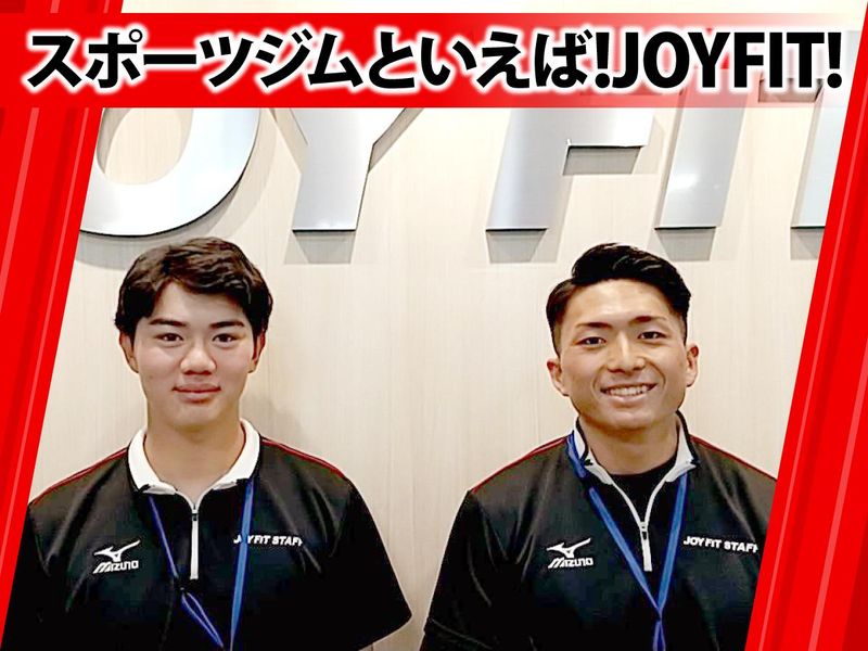 JOYFIT　サザンモール六甲の求人1