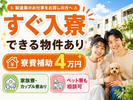 株式会社平山 北上営業所の求人・転職情報