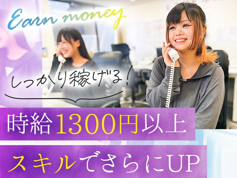 株式会社トータルサポート　千葉支店のアルバイト・バイト求人情報-02