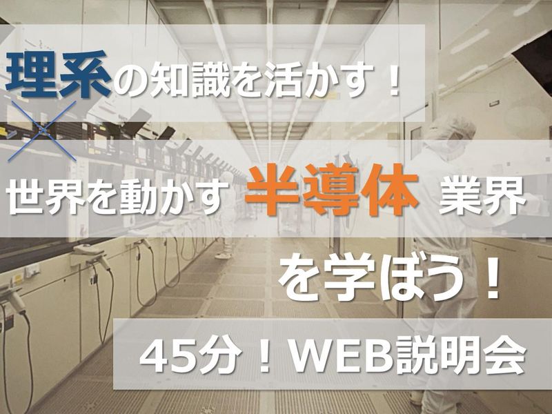 オン・セミコンダクター会津株式会社