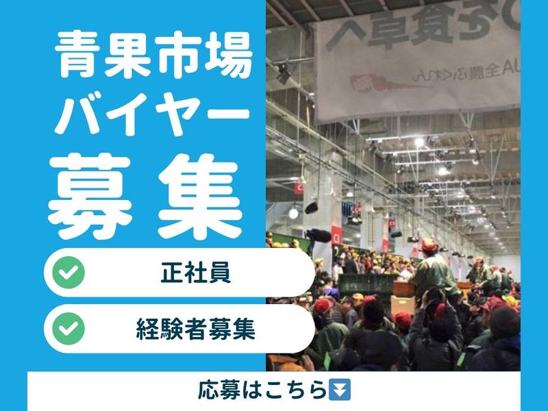 有限会社フレッシュフルーツメイトの求人・転職情報