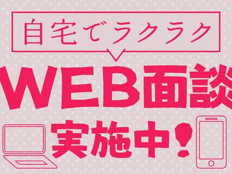 株式会社アディコムの求人情報