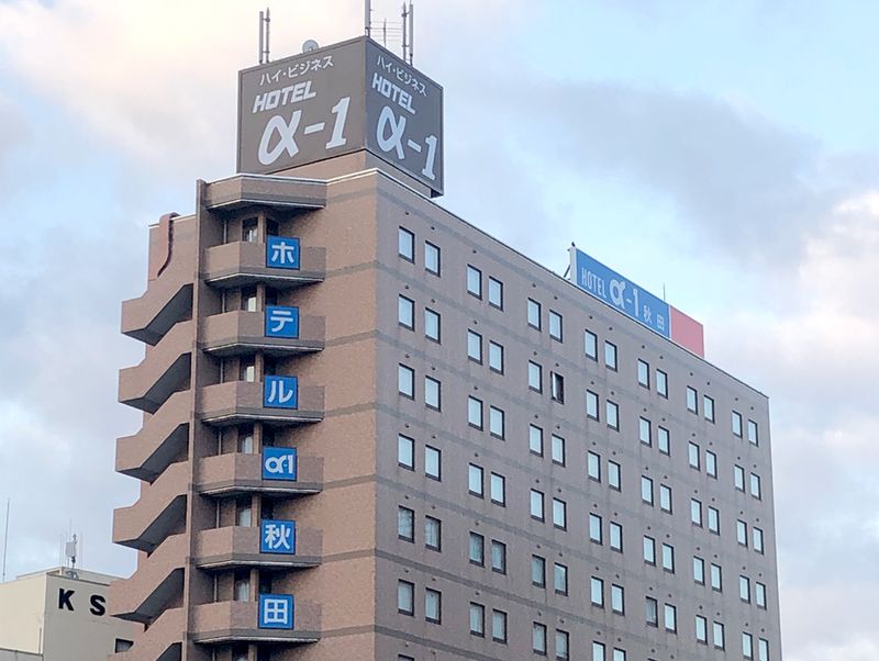 株式会社ホテル・アルファーワン秋田の求人・転職情報