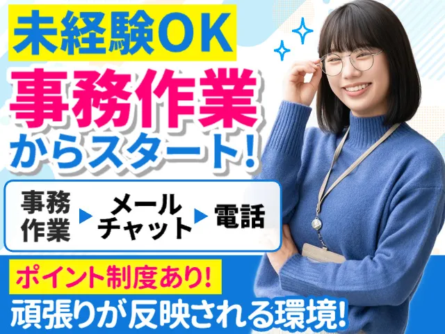 アルティウスリンク株式会社の求人・転職情報