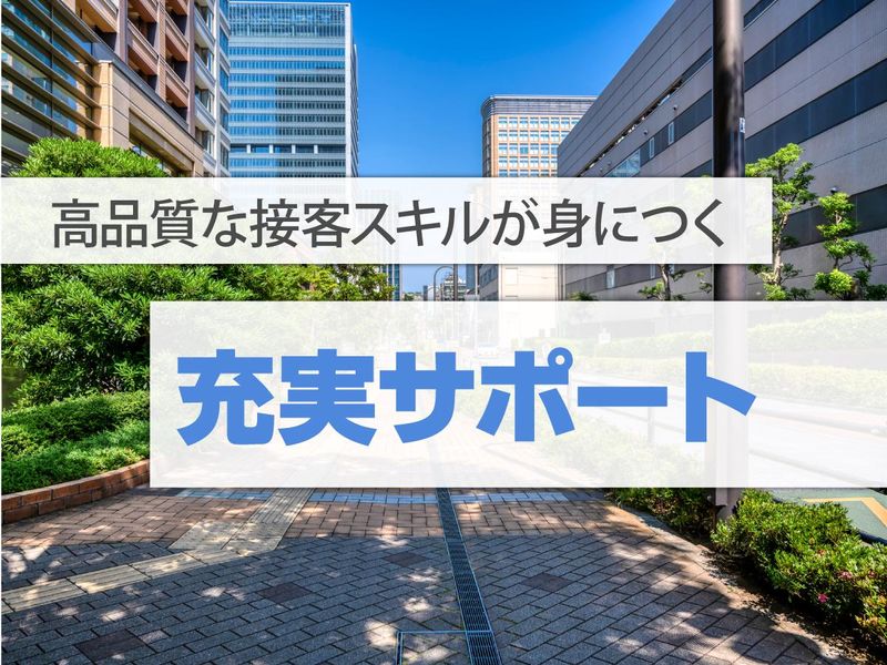 株式会社ベアーズのアルバイト・バイト求人情報-05