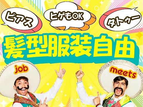 アルティウスリンク株式会社/1251000430のアルバイト・バイト求人情報-04