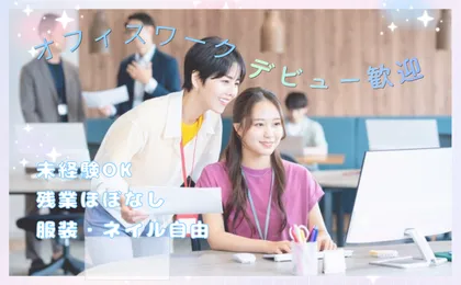 株式会社イースト/アクアシティお台場のアルバイト・バイト求人情報-09