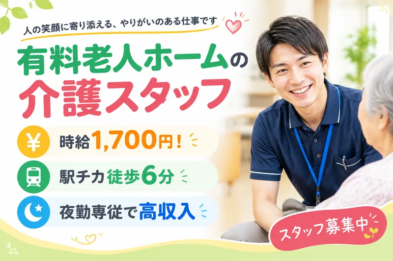 株式会社グッドパートナーズのアルバイト・バイト求人情報