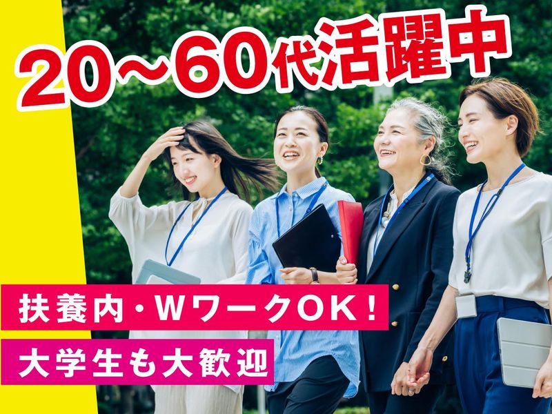 富士ソフトサービスビューロ株式会社_C092-TN1のアルバイト・バイト求人情報-05