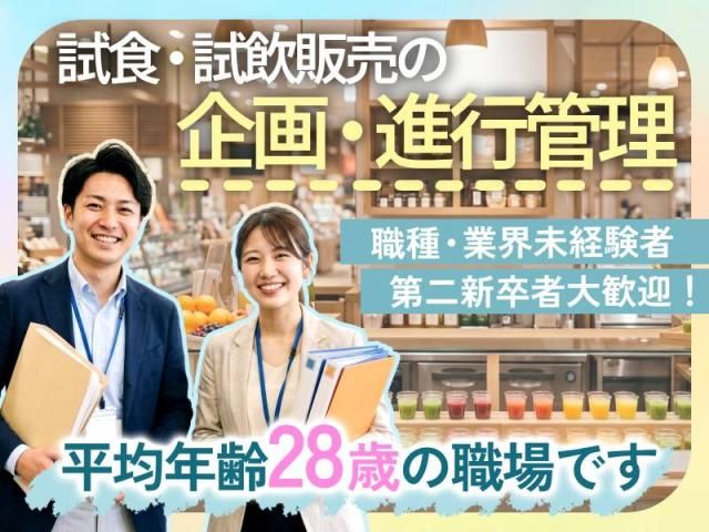 インパクトフィールド株式会社　人事部の求人・転職情報