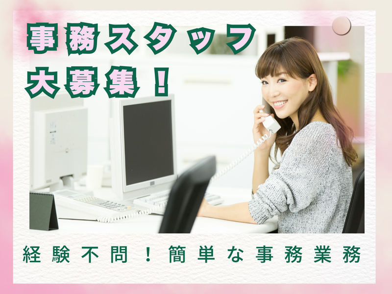 有限会社タイヤショップサイトウの求人・転職情報