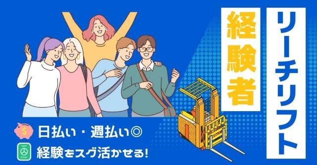 ジョブコレ大阪株式会社