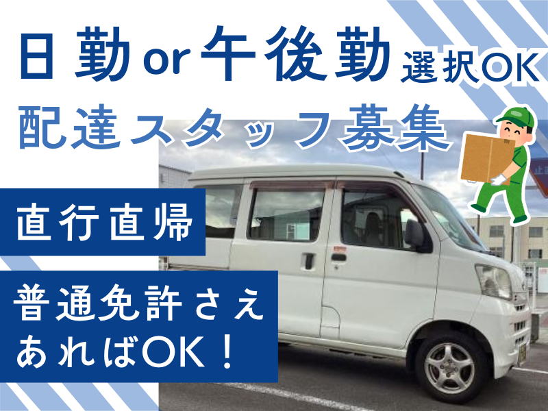 株式会社アイズプロモートの求人・転職情報