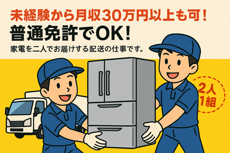 株式会社ソーデン社-0011の求人・転職情報