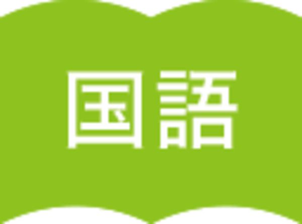 学校法人角川ドワンゴ学園(国7137)埼玉県 応募窓口 ティーチャーバンクの求人・転職情報