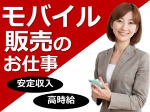 株式会社ジャストヒューマンネットワークの求人情報