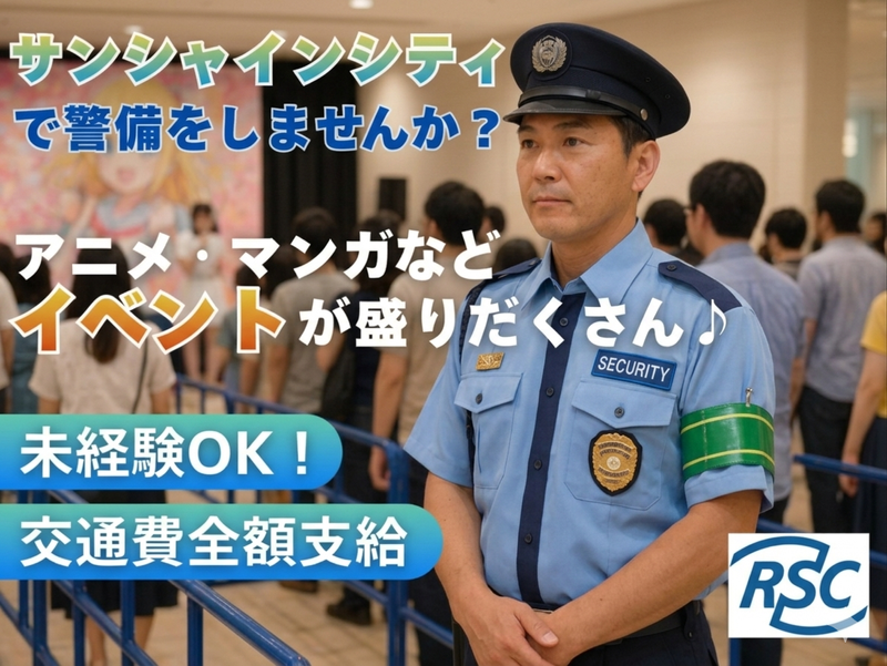 株式会社アール・エス・シーの求人・転職情報