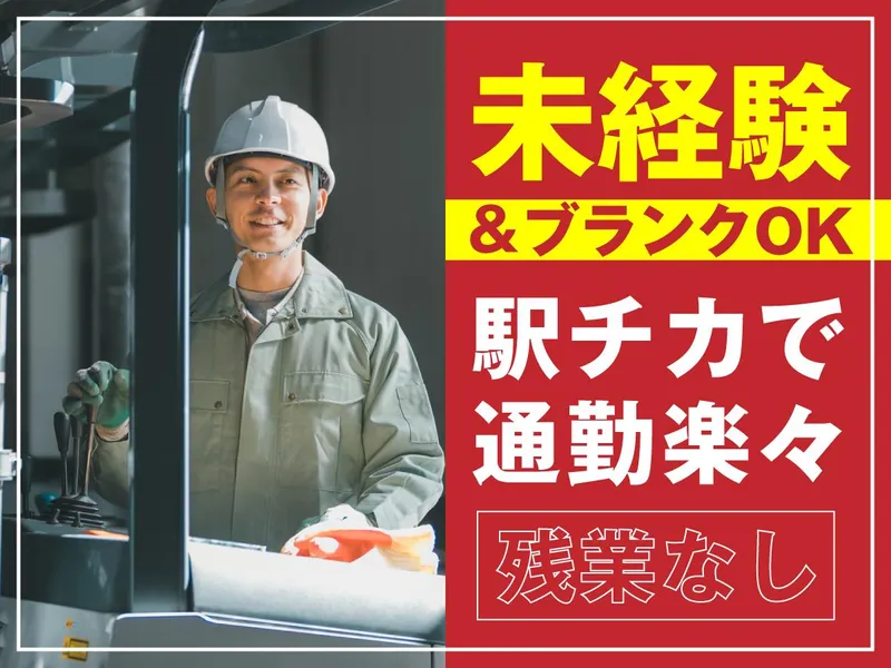 株式会社アプロワークのアルバイト・バイト求人情報