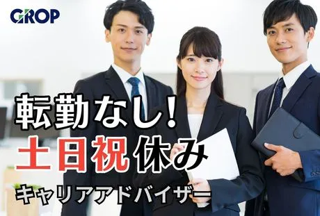 株式会社グロップの求人・転職情報