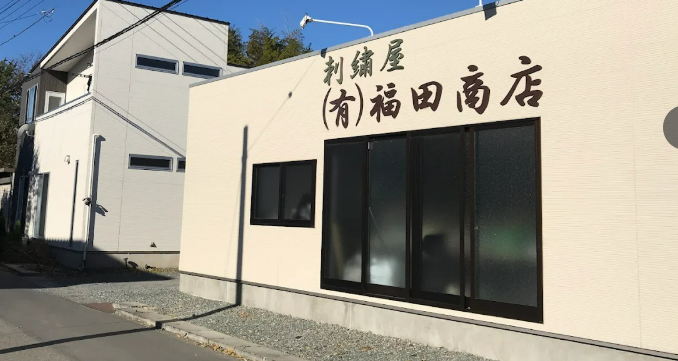 有限会社福田商店のアルバイト・バイト求人情報-03