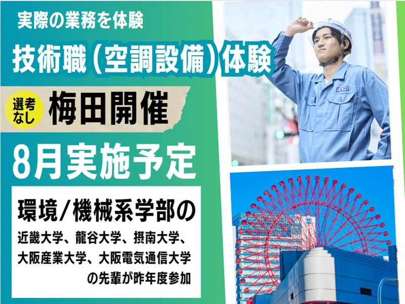 株式会社阪電工